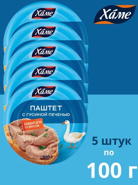 Паштет печеночный с гусиной печенью, 5 шт по 100 г