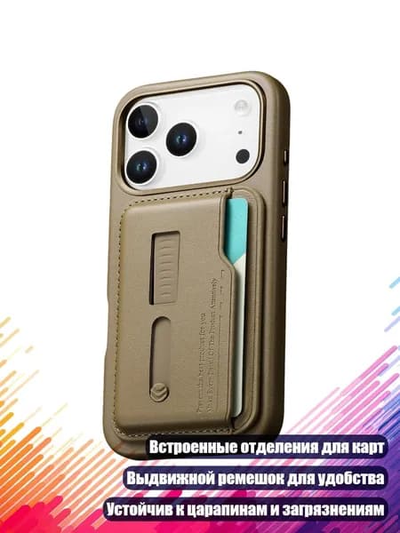 Мобильный телефон, разноцветный