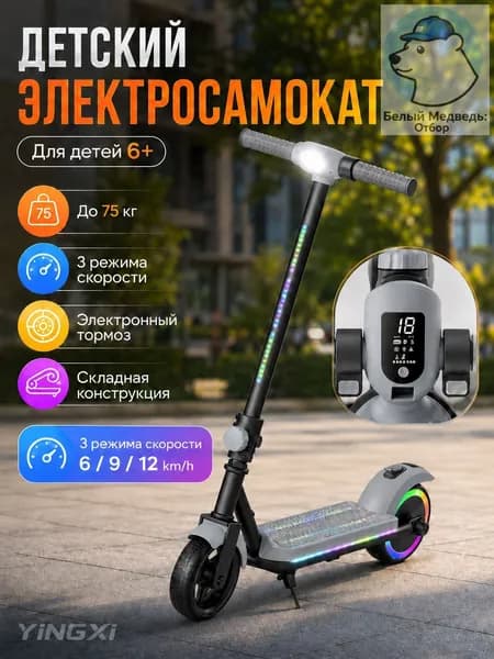 Электросамокат mzm-20260710183322962, светло-серый