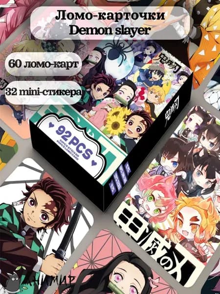 Набор ломо карточек Клинок, аниме карточки Demon Slayer