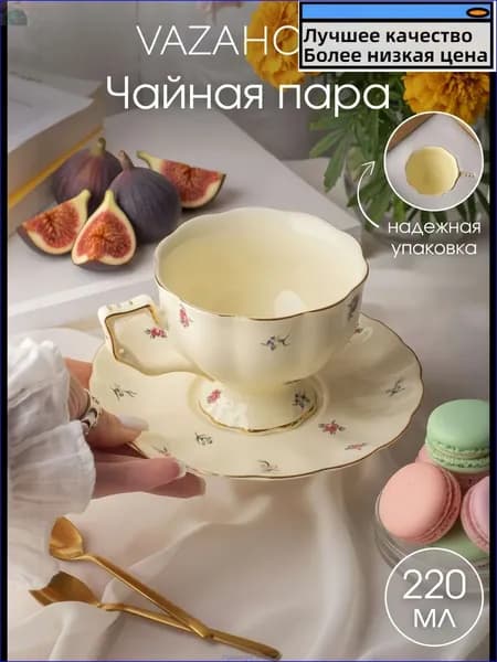 Кружка винтаж