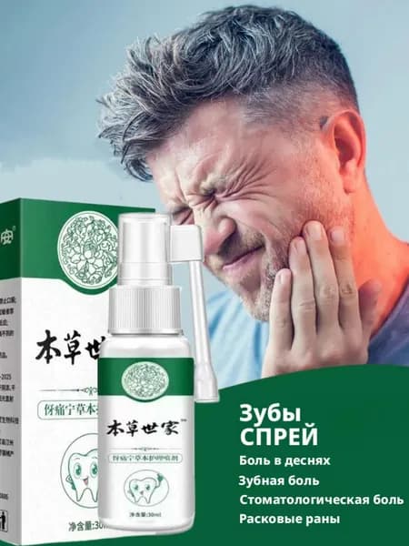 Популярный бальзамгель 30 мл для терапии стоматита, воспалений слизистой и обезболивания ран используется в ротовой полости.