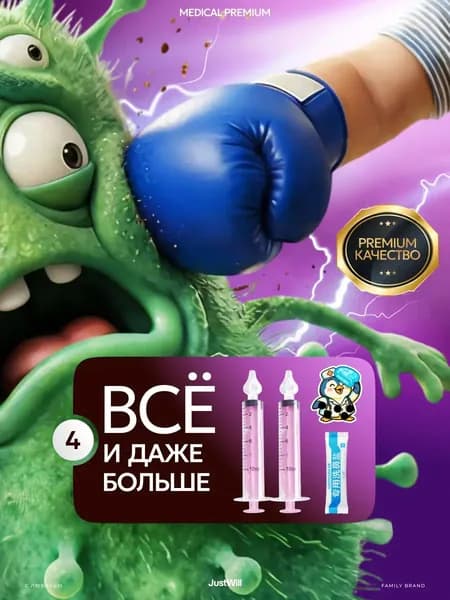Шприц для промывания носа детский ирригатор для носа 2 шт по 10 мл с насадками солью и термометром