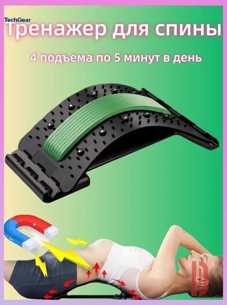 Тренажер для спины OZON2-0009