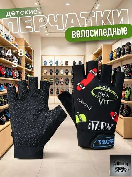 Велоперчатки, размер: S