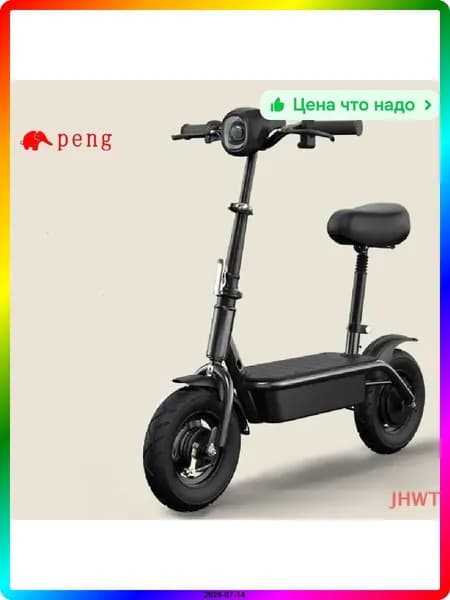 Электроскутер ITEM-9B8EE5, черный