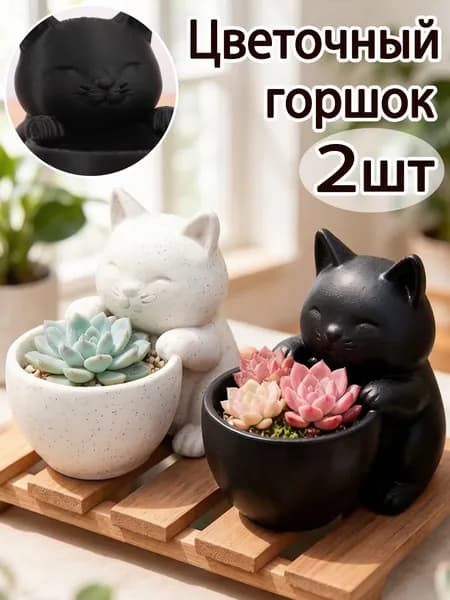 Горшок для цветов 7.3 см, цвет серый, черный