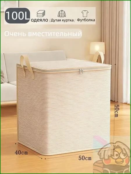 Корзина для белья 100 л 1 шт