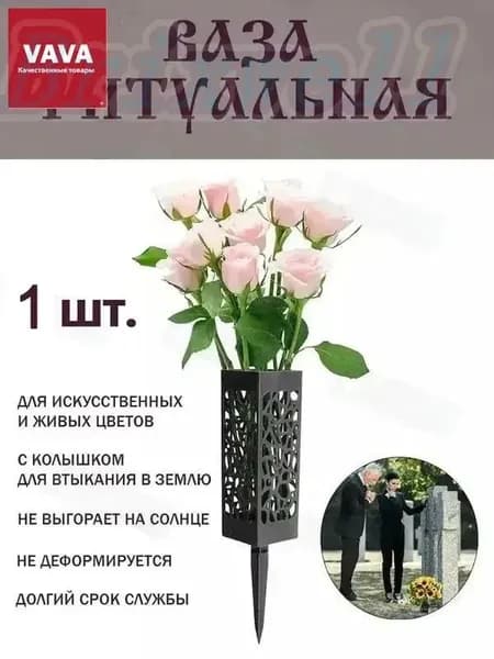 Полая ритуальная ваза, квадратные ногти, черный цвет.1 шт.