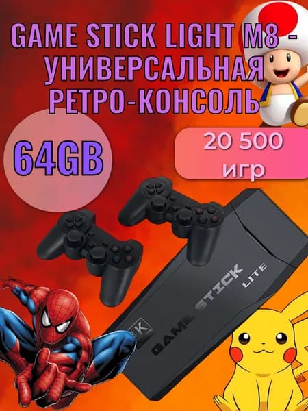 Игровая консоль для телевизора Game Stick Light M8, 20500 ретро игр, 4K , игры Nintendo , Sega, PS1, 64 ГБ