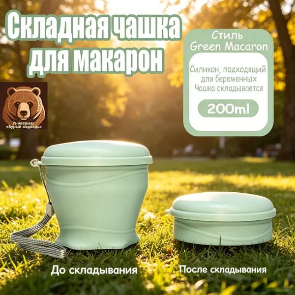 Бутылка складная, 183 мл