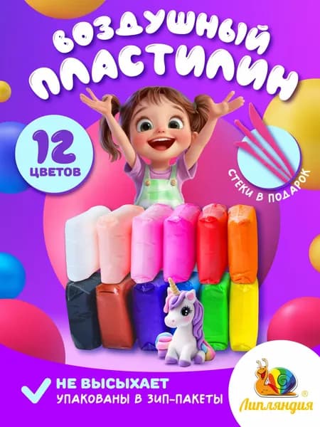 Пластилин 12 цветов Липляндия