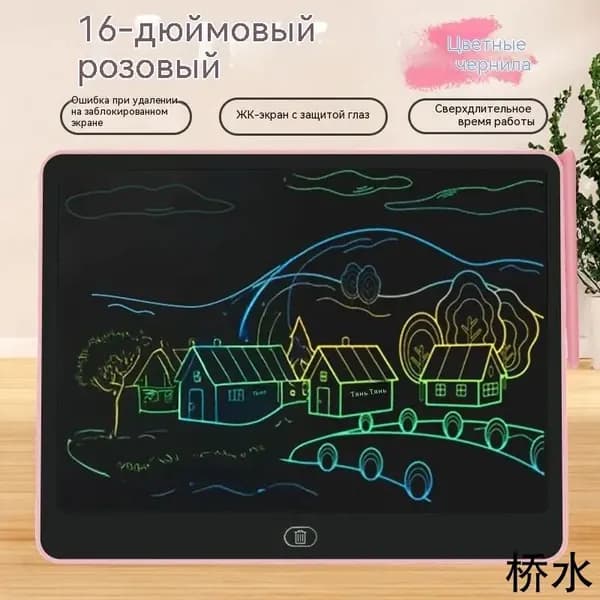 Доуинь, такая же 13/13/16/20-дюймовая детская подарочная электронная доска для рисования, ЖК-доска для рукописи, которую можно стереть с помощью планшета для письма