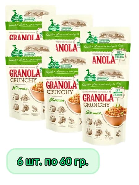 Гранола BIONOVA Мюсли Бионова Crunchy яблочная 60 г - 6 упаковок