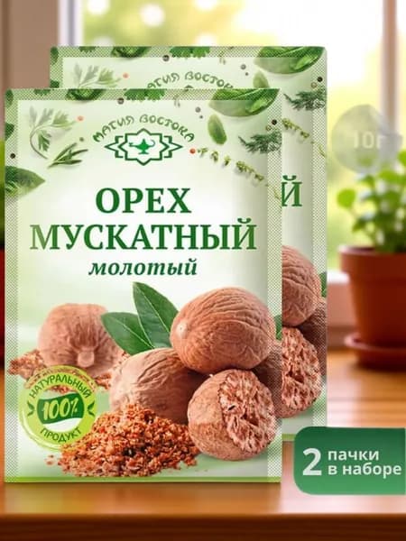 Приправа Мускатный орех молотый "Магия Востока" 10 г 2 шт