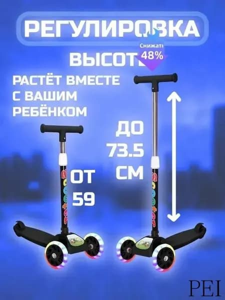Самокат трехколесный, черный