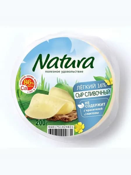 Natura Сыр Сливочный Легкий Полутвердый 16%, 200г