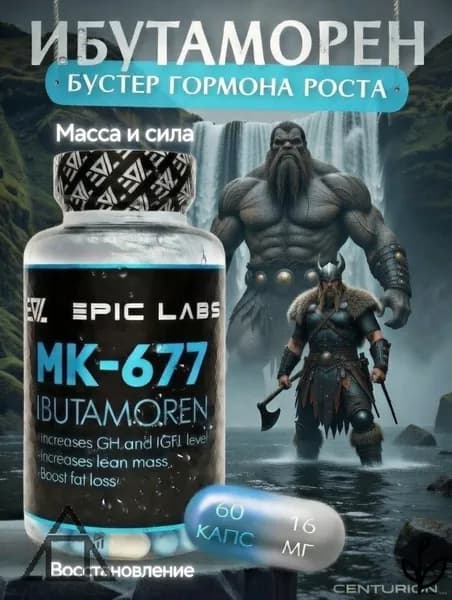 Анаболический комплекс
