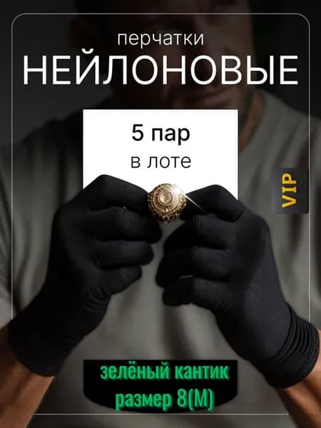 Перчатки бесшовные нейлоновые черные 5 пар, р.8(M)