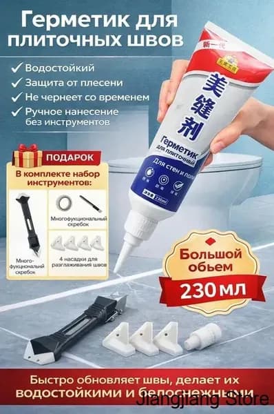 Затирка Универсальная 0.23 кг