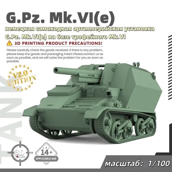 Военная модель, масштаб 1:100 немецкая самоходная артиллерийская установка G.Pz. Mk.VI(e) на базе трофейного Mk.VI