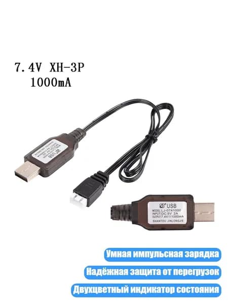 Универсальное зарядное устройство для Li-ion аккумуляторов 7,4 В, 1000mA