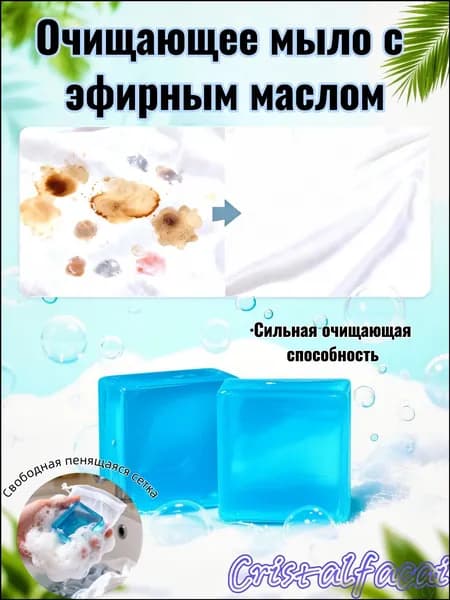 Эксклюзивное хозяйственное мыло