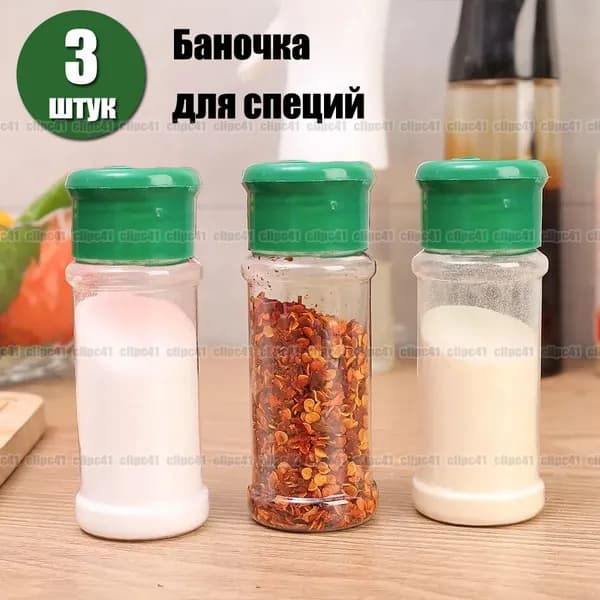 Банка для сыпучих продуктов