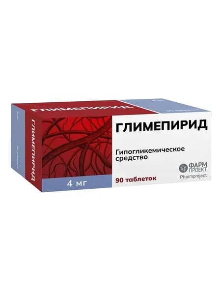 Глимепирид, таблетки 4 мг, 90 шт.