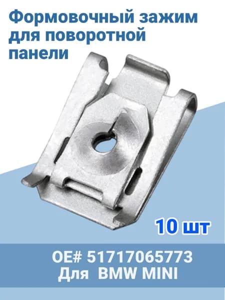 PIAPT Метиз автомобильный, 10 шт.
