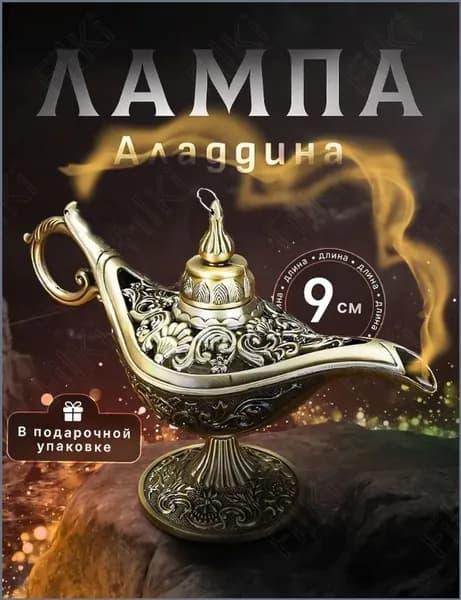 Фигурка декоративная Медь, высота 11 см