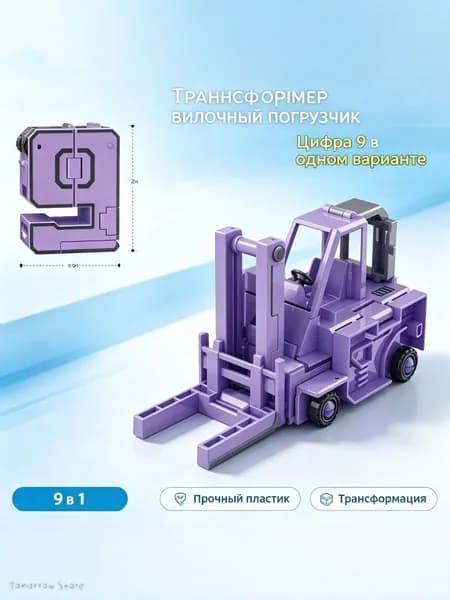Робот-трансформер в виде цифр 0-9, набор для сборки, умная игрушка для мальчиков, развитие логики, идеальный по