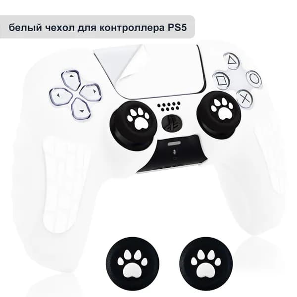 Чехол для контроллера PS5 / мягкий силиконовый чехол / анти скольжение и потоотделение