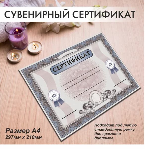 АртЦех Бланк документа A4, листов: 1