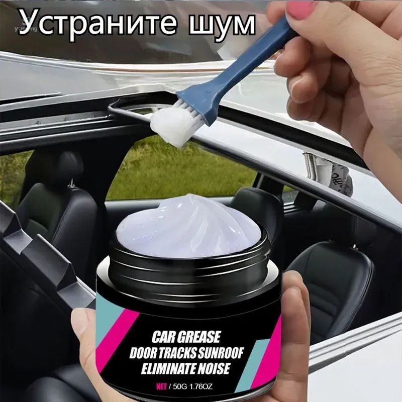 Смазка автомобильная Низкотемпературная, 50 мл