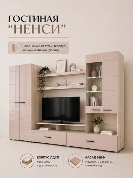 Горизонт Стенка для гостиной