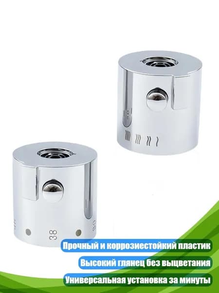 Замена ручек регулятора температуры