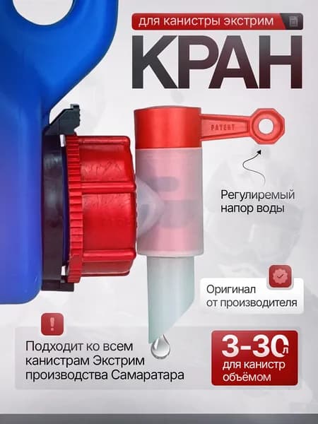 Канистра для ГСМ