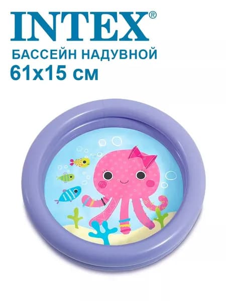 Бассейн надувной детский