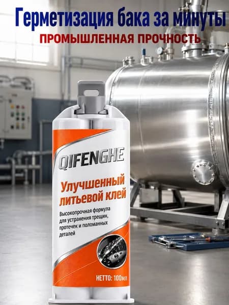 Клей строительный 100 мл