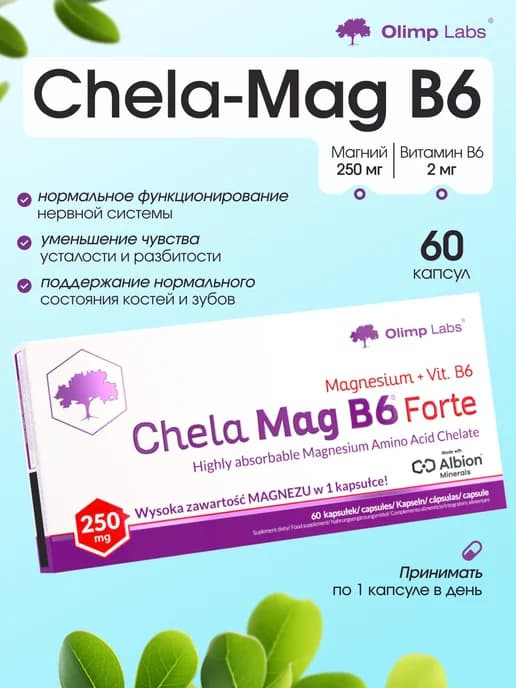 Магний В6 от стресса и нервов Chela-Mag B6 Forte, 60 капсул