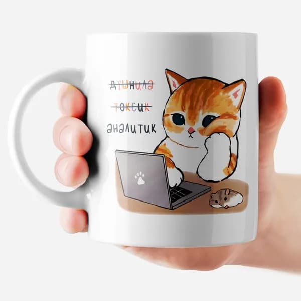 РОРК Кружка "Котик аналитик", 330 мл, 1 шт