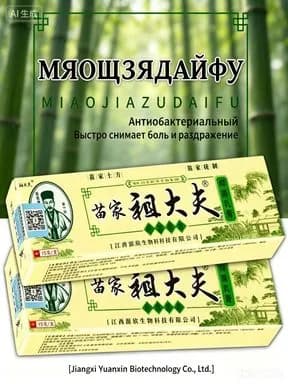Антибактериальный крем Мяо Цзя Цзу Да Фу, подходит для лечения псориаза, экземы, дерматита, зуда, потницы, грибковых инфекций и дерматомикоза. 1 туба