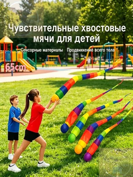 Нейронные пути для координации движений ног и рук 1шт
