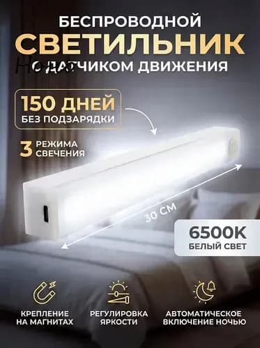 Настенный светильник, Без цоколя