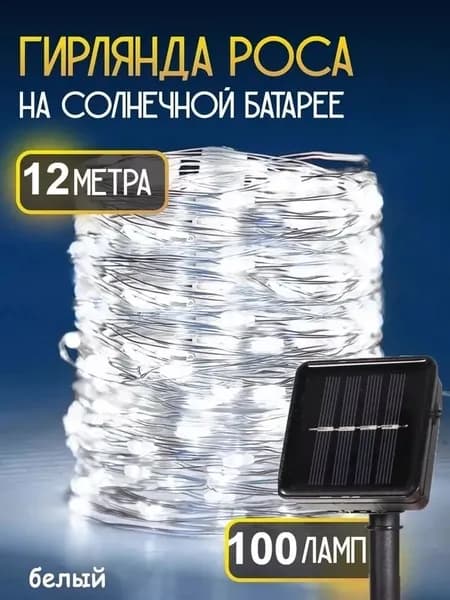Уличный светильник, количество ламп:100шт