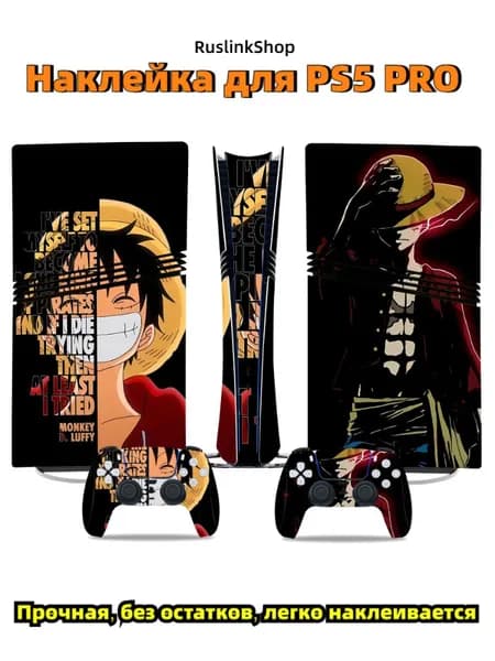 Наклейка PS5 PRO, Наклейки OnePiece