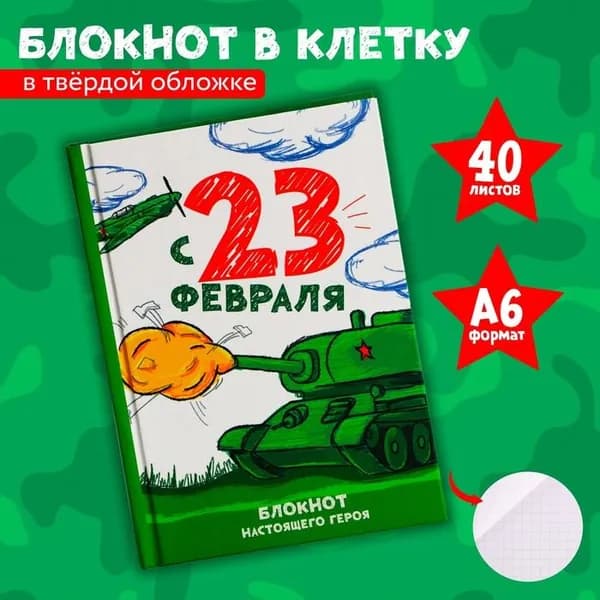ArtFox Блокнот A5, листов: 40
