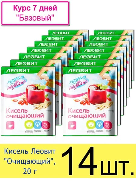 Кисель Леовит "Очищающий" для похудения, в пакетиках, 20 г, 14 шт.