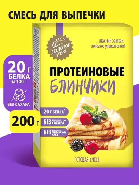 Смесь для выпечки Золотое утро Протеиновые блинчики, 200 г